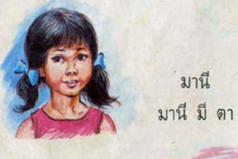 タイっ娘に聞いた有名人 マーニーちゃん とは何者 タイの給食は